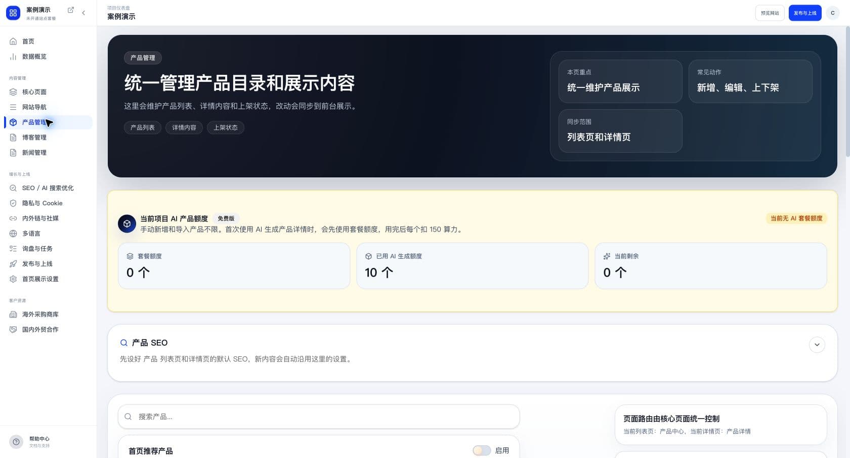 把产品做成客户看得懂的页面：NeoGress测试账号界面