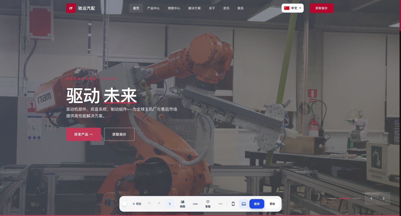 实际可视化编辑器,使用测试项目展示。
